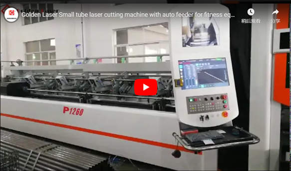 Máy cắt laser ống nhỏ với bộ nạp tự động cho sản xuất thiết bị tập thể dục