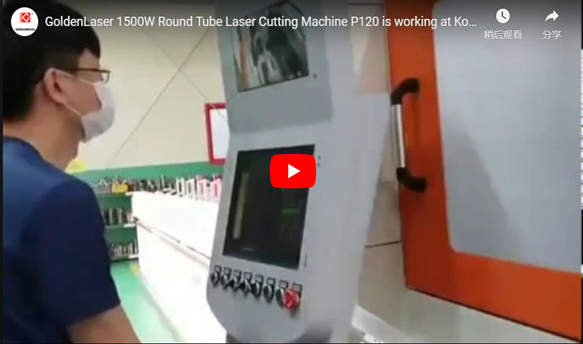 GoldenLaser 1500W Tròn Ống Laser Cắt Máy P120 Là Làm Việc Tại Hàn Quốc Khách Hàng Nhà Máy