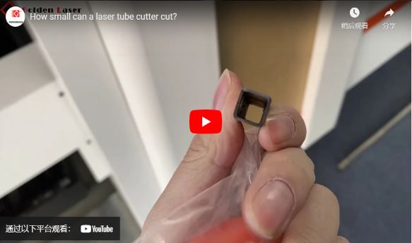 Máy Cắt Ống laser có thể cắt nhỏ cỡ nào?