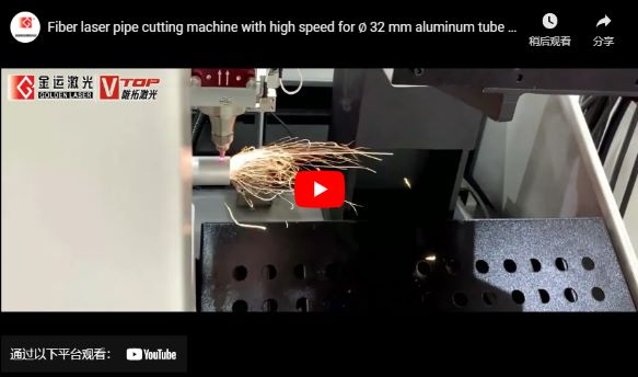 Máy Cắt Ống Laser sợi quang với tốc độ cao để cắt ống nhôm ∅ 32 mm