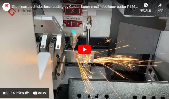 Máy cắt laser Ống thép không gỉ bằng Laser vàng máy cắt laser ống nhỏ s12plus