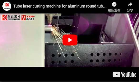 Máy cắt laser ống cho gia công ống nhôm tròn