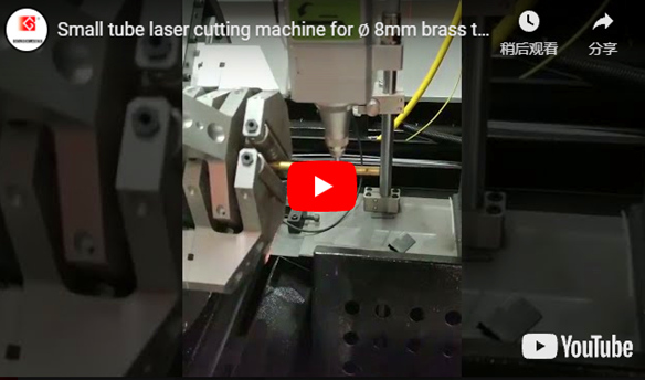 Máy cắt laser ống nhỏ để cắt ống đồng thau ∅ 8mm